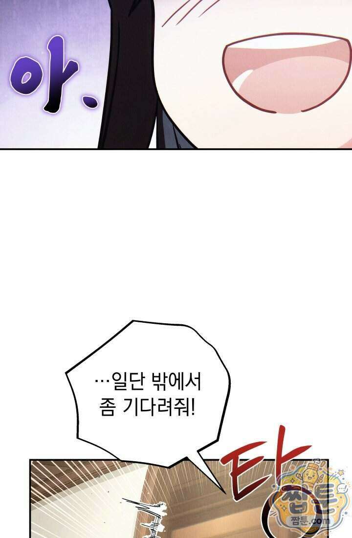 덕혜옹주를 도와줘 11화 25