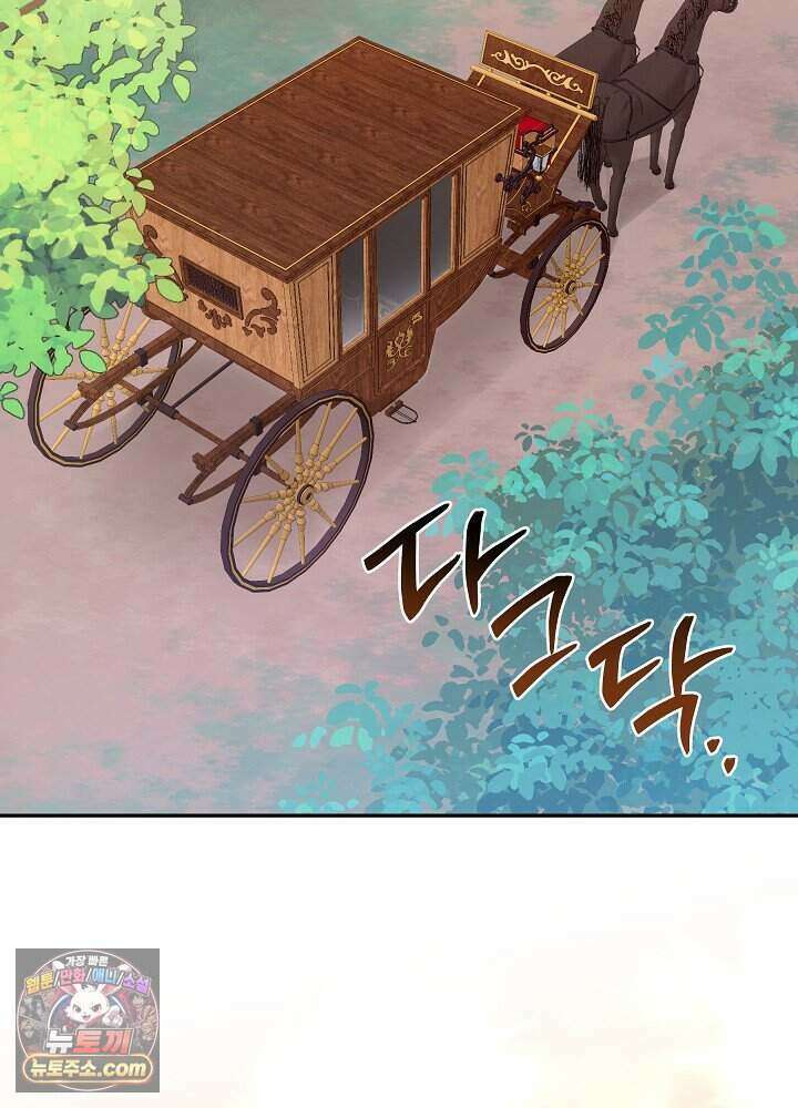 쓰레기 남주는 필요 없어 50화 2
