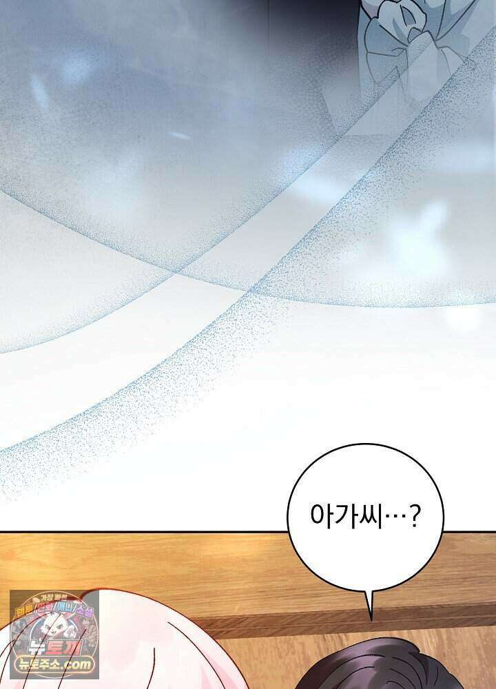 쓰레기 남주는 필요 없어 50화 10