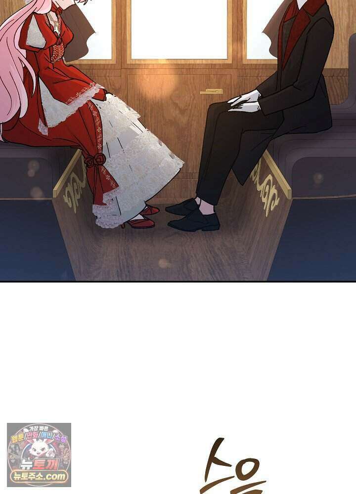 쓰레기 남주는 필요 없어 50화 18