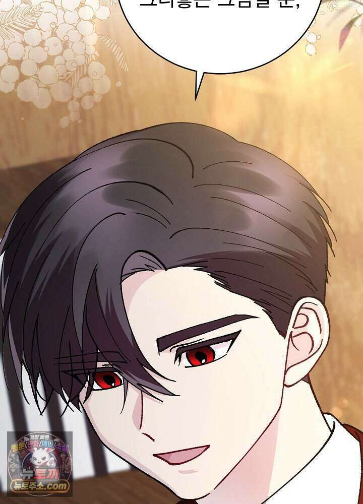 쓰레기 남주는 필요 없어 50화 23