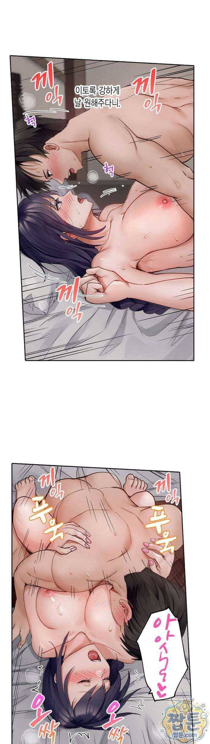 남편 옆에서 불륜 섹스 96화 7