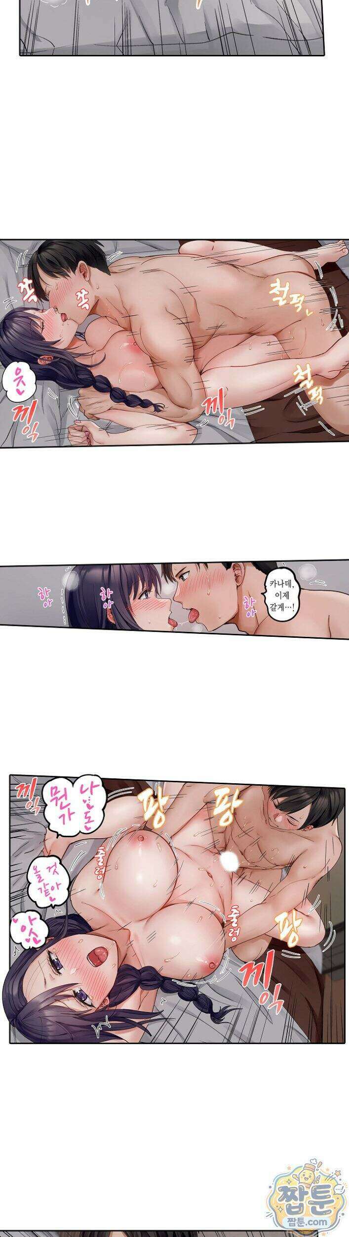 남편 옆에서 불륜 섹스 96화 8