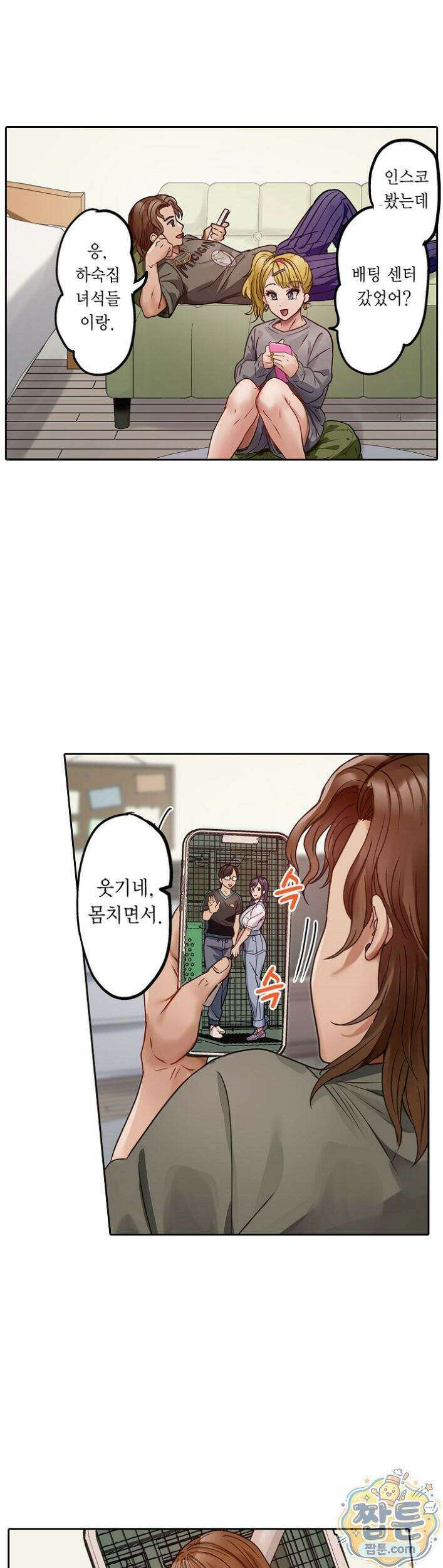 남편 옆에서 불륜 섹스 101화 2