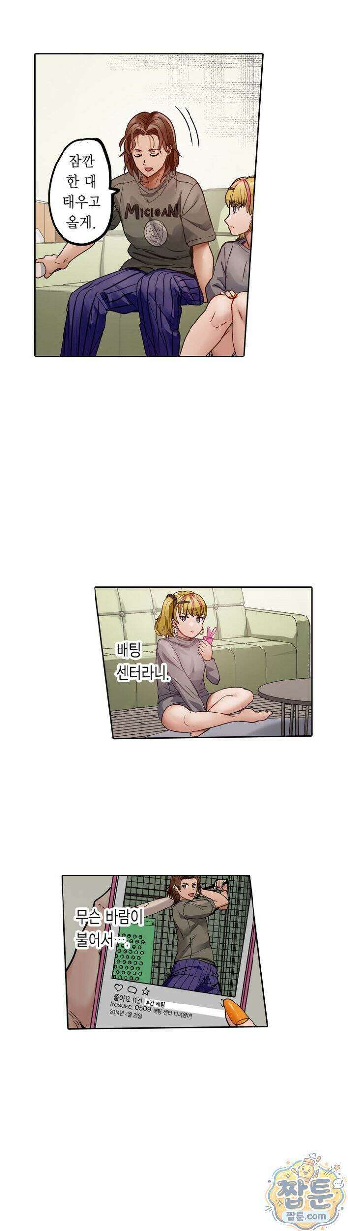 남편 옆에서 불륜 섹스 101화 4