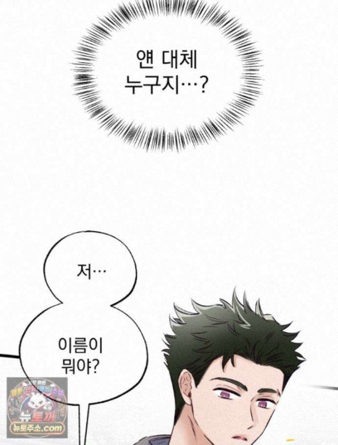 8반 예쁜이 23화 4