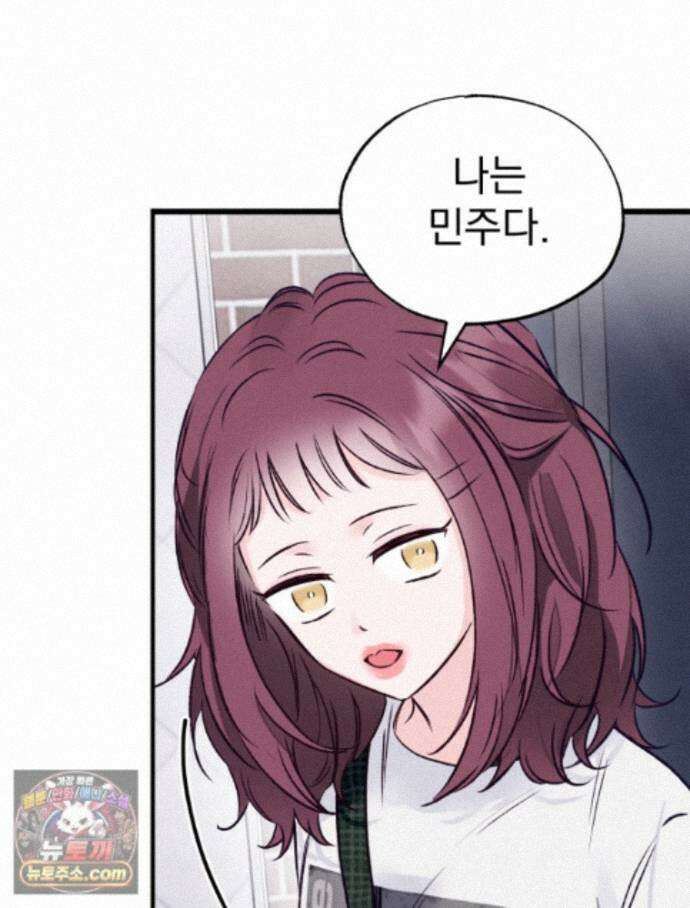 8반 예쁜이 23화 6