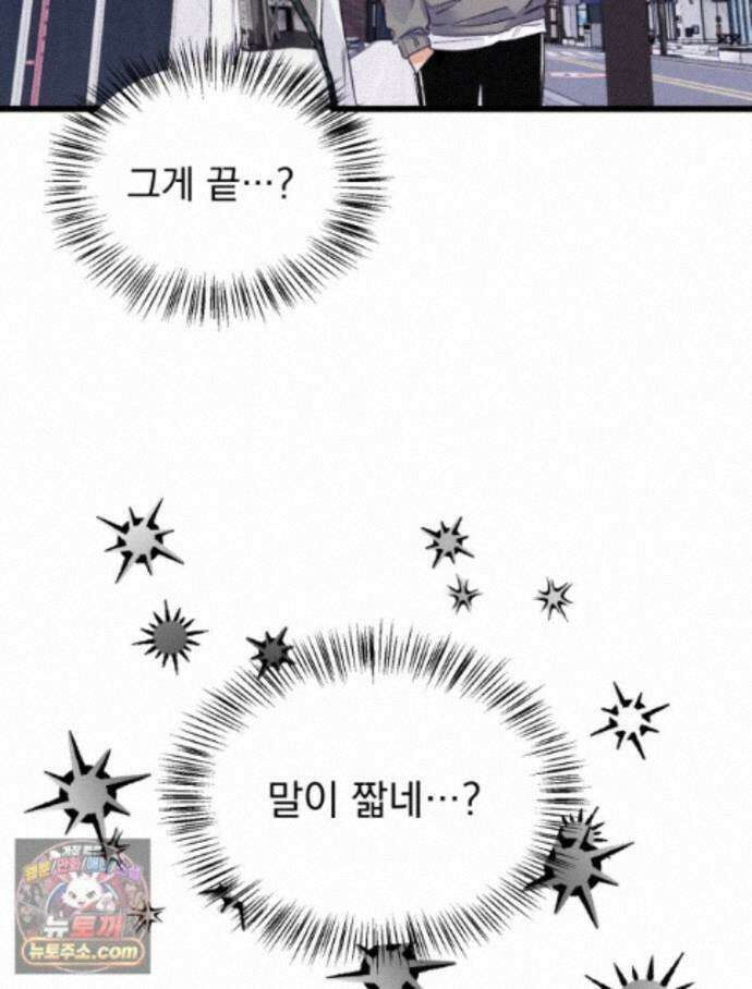 8반 예쁜이 23화 11