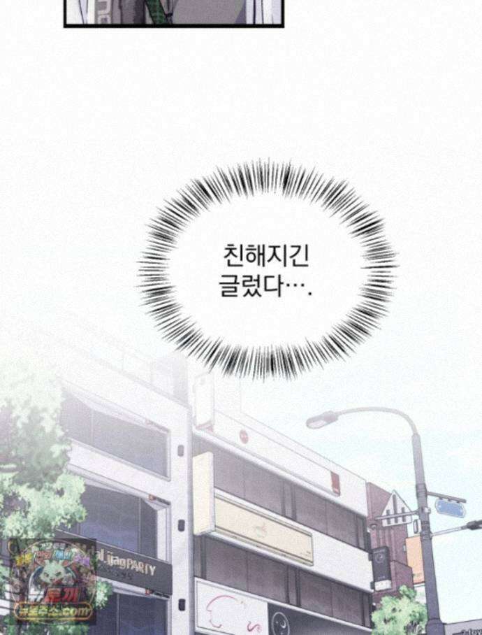 8반 예쁜이 23화 13