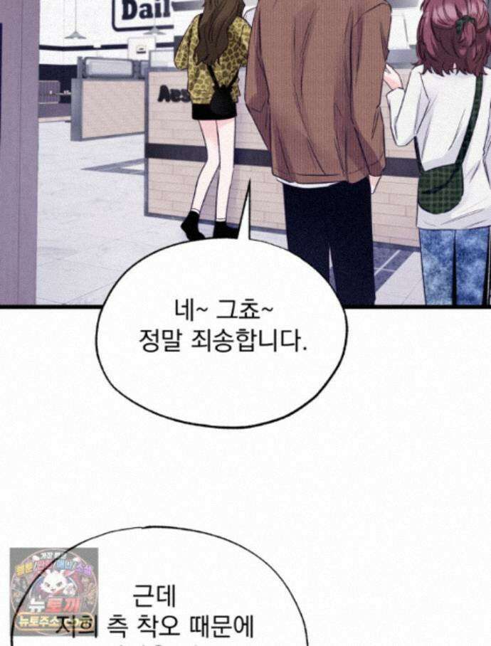 8반 예쁜이 23화 19