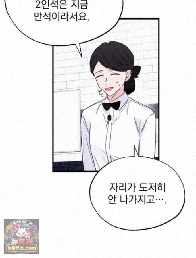 8반 예쁜이 23화 20