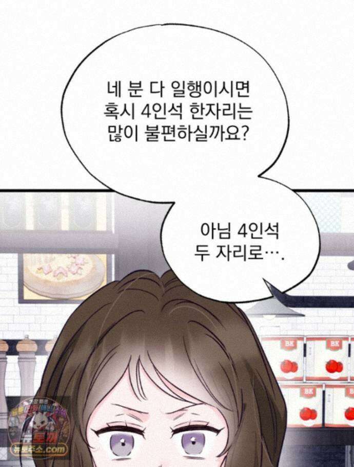 8반 예쁜이 23화 21