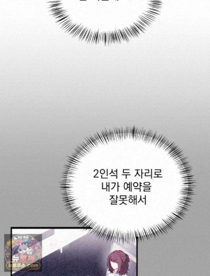 8반 예쁜이 23화 23