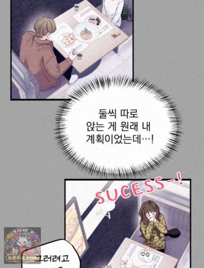 8반 예쁜이 23화 24