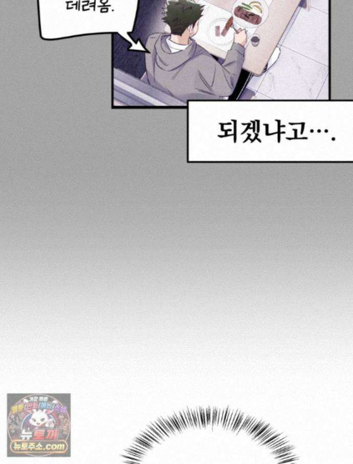8반 예쁜이 23화 25