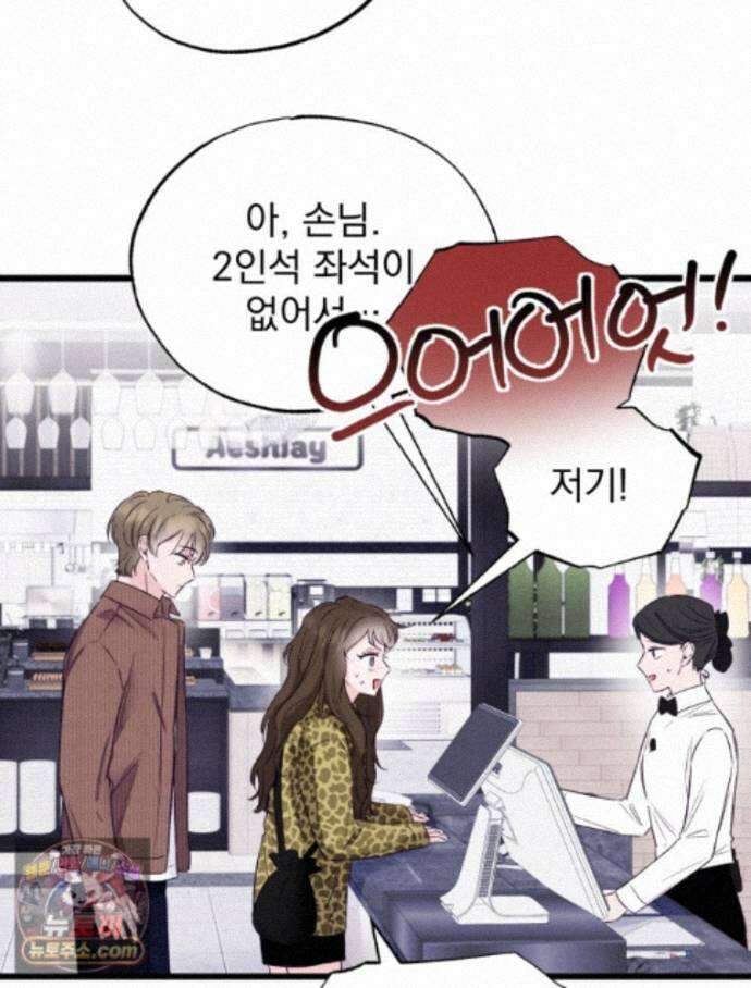 8반 예쁜이 23화 27