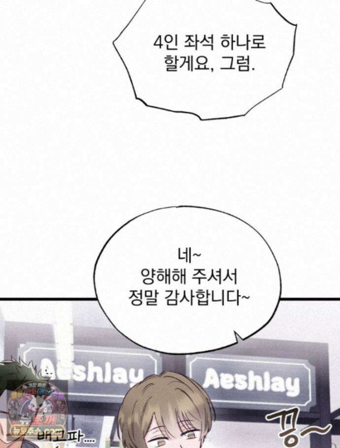 8반 예쁜이 23화 28