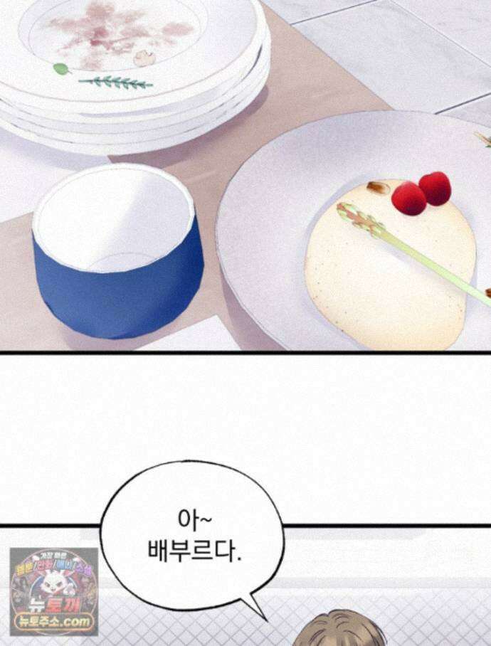 8반 예쁜이 23화 31