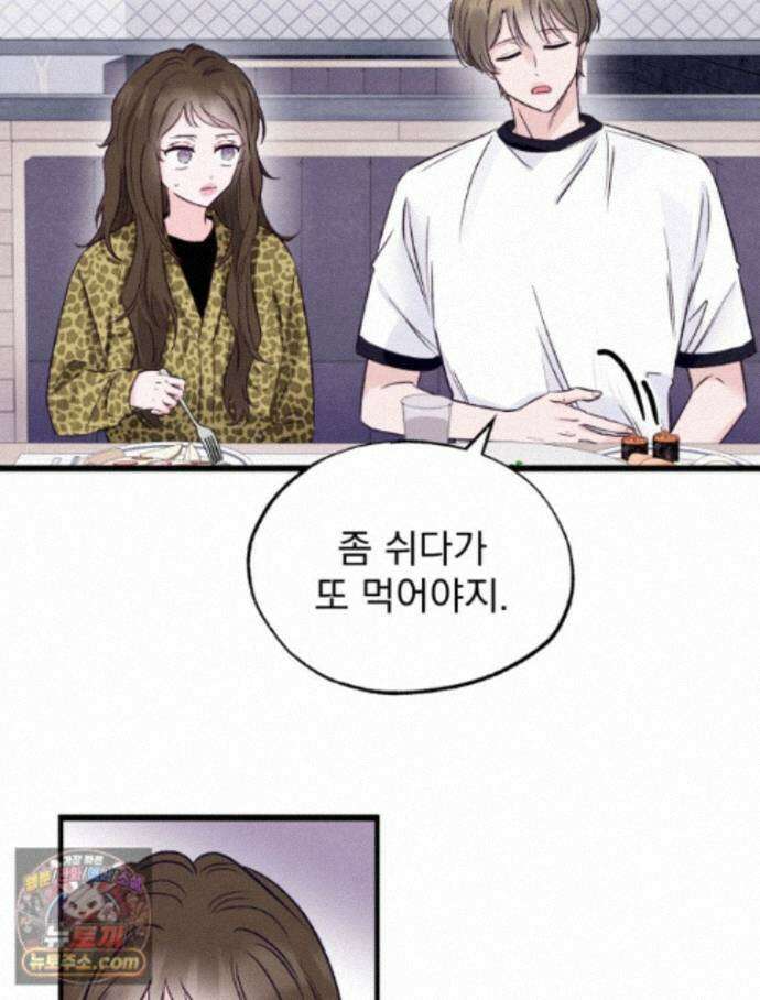 8반 예쁜이 23화 32