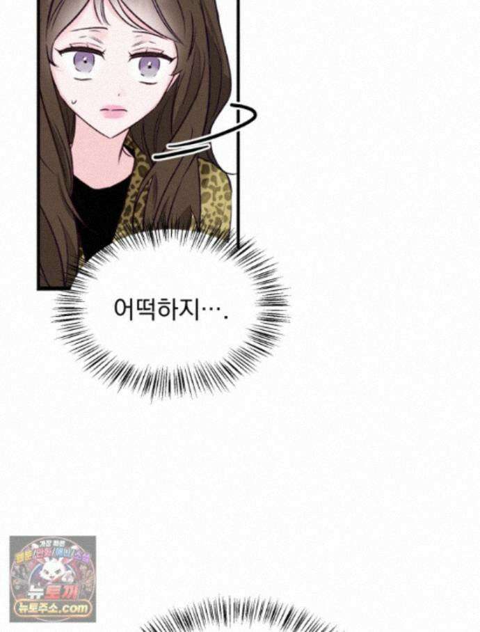 8반 예쁜이 23화 33