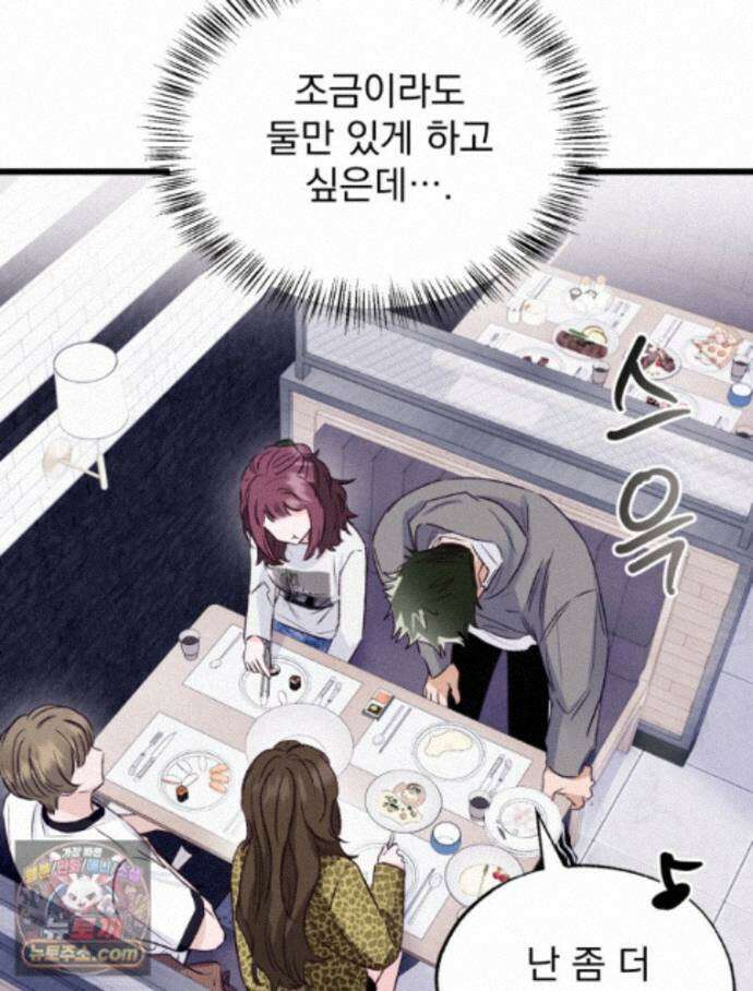 8반 예쁜이 23화 34