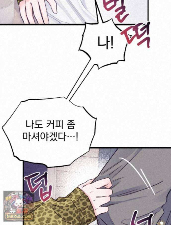 8반 예쁜이 23화 36