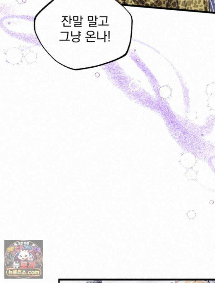 8반 예쁜이 23화 39