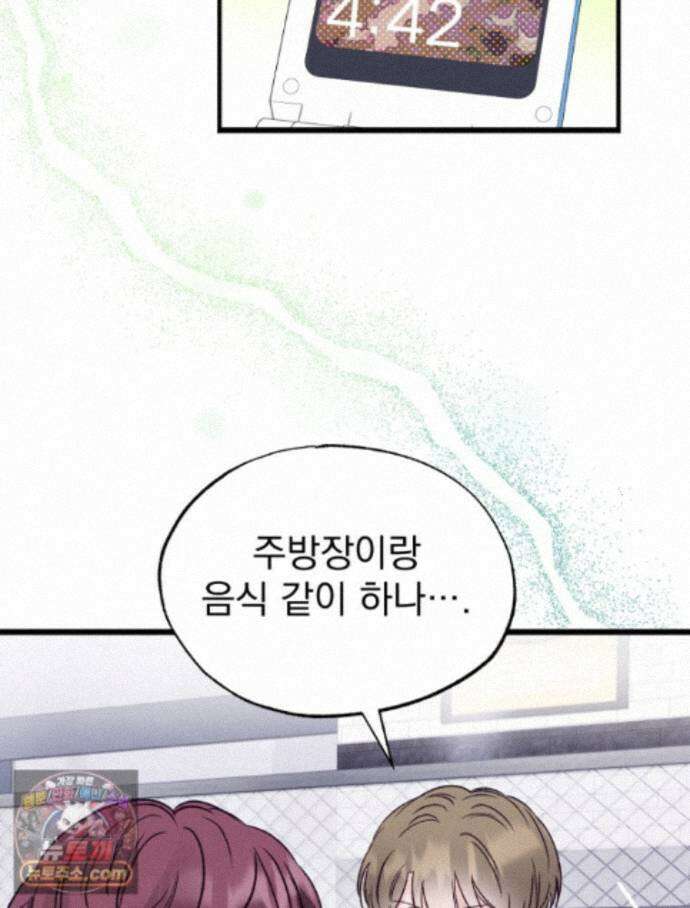 8반 예쁜이 23화 41