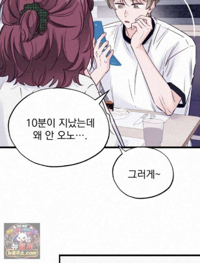 8반 예쁜이 23화 42