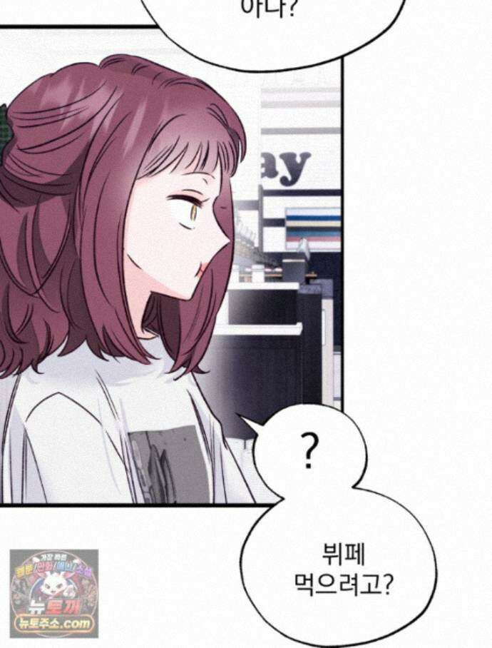 8반 예쁜이 23화 44