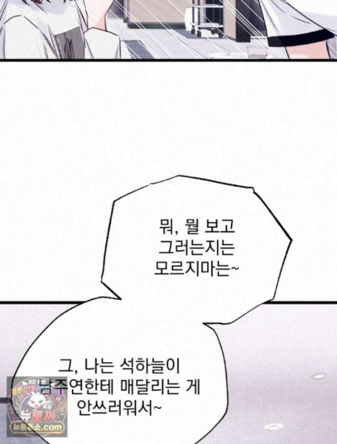 8반 예쁜이 23화 52