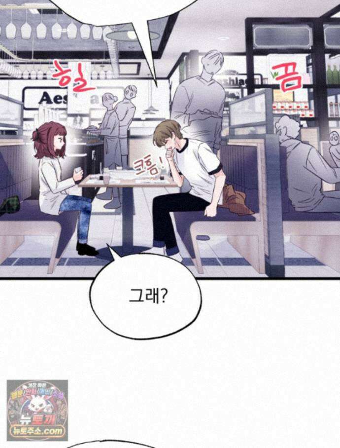 8반 예쁜이 23화 53