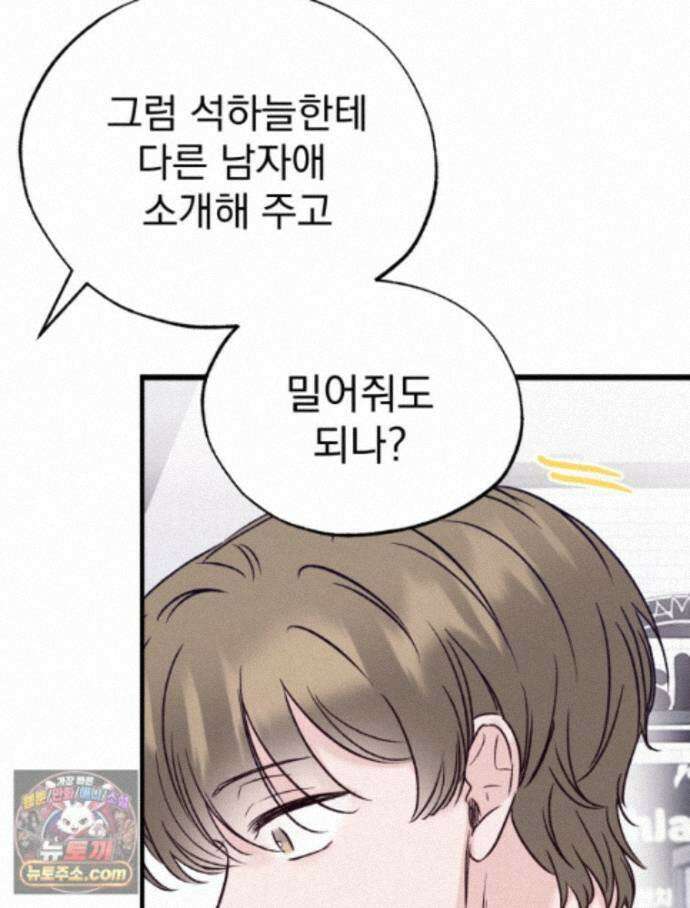 8반 예쁜이 23화 54