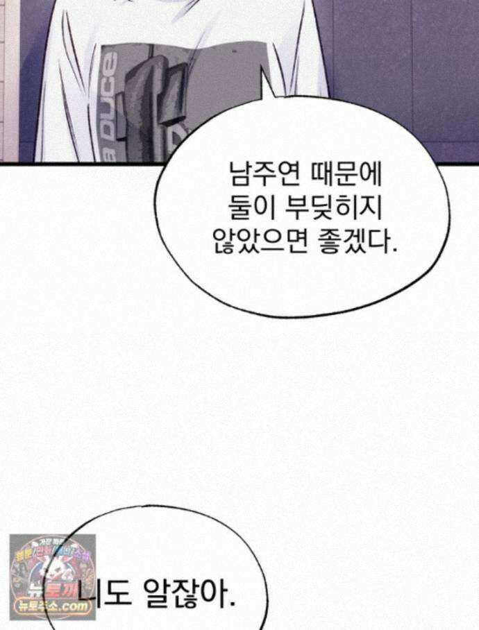 8반 예쁜이 23화 57