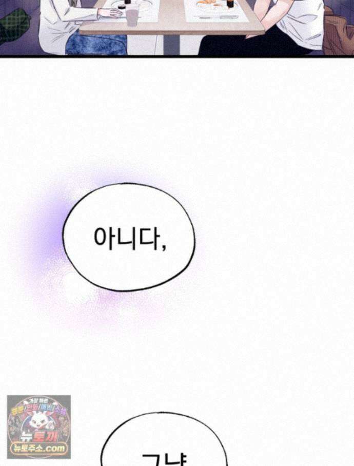 8반 예쁜이 23화 62