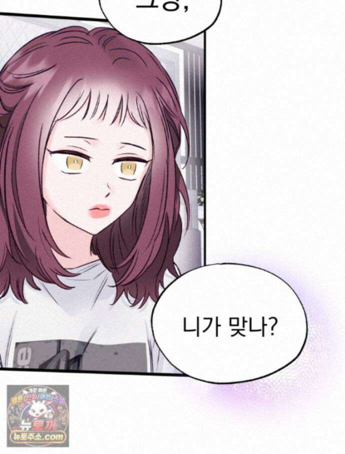 8반 예쁜이 23화 63