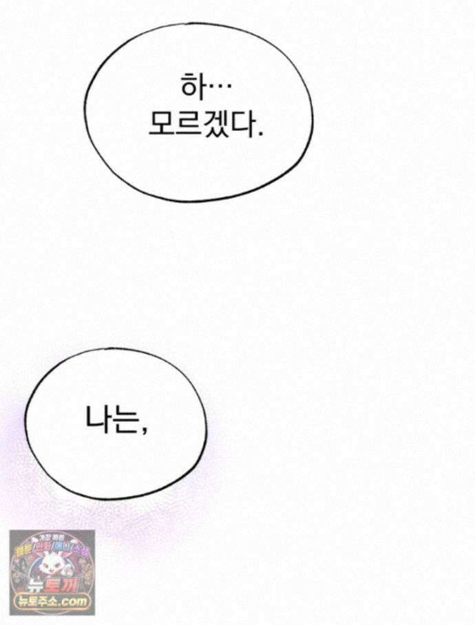 8반 예쁜이 23화 64