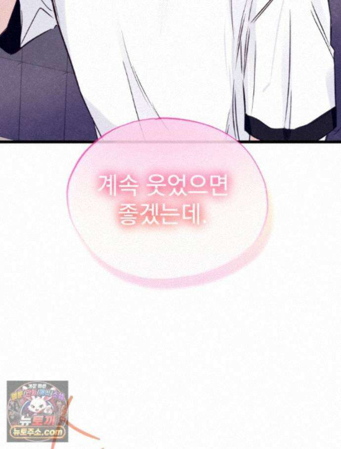8반 예쁜이 23화 66