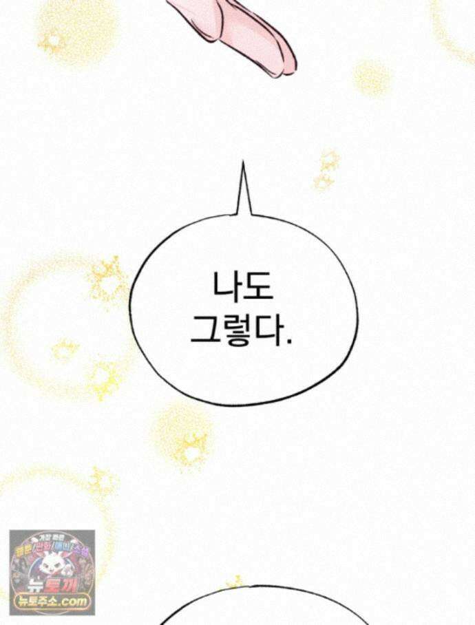 8반 예쁜이 23화 68