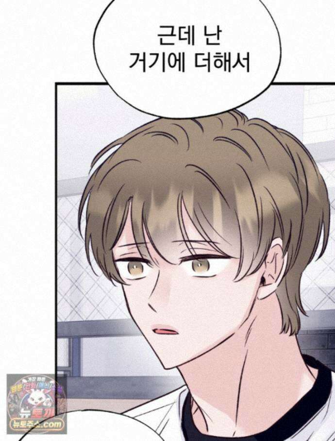 8반 예쁜이 23화 69