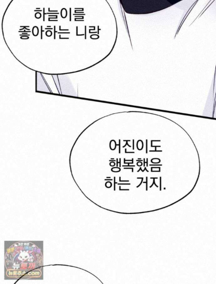 8반 예쁜이 23화 70