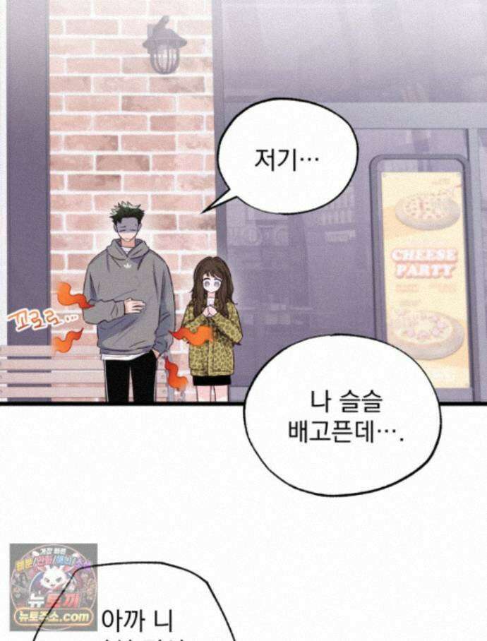 8반 예쁜이 23화 76