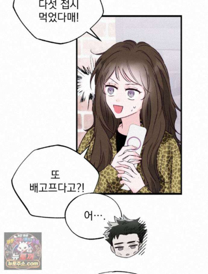 8반 예쁜이 23화 77