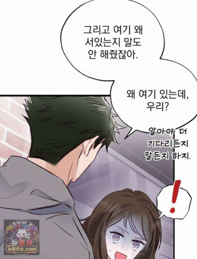 8반 예쁜이 23화 78
