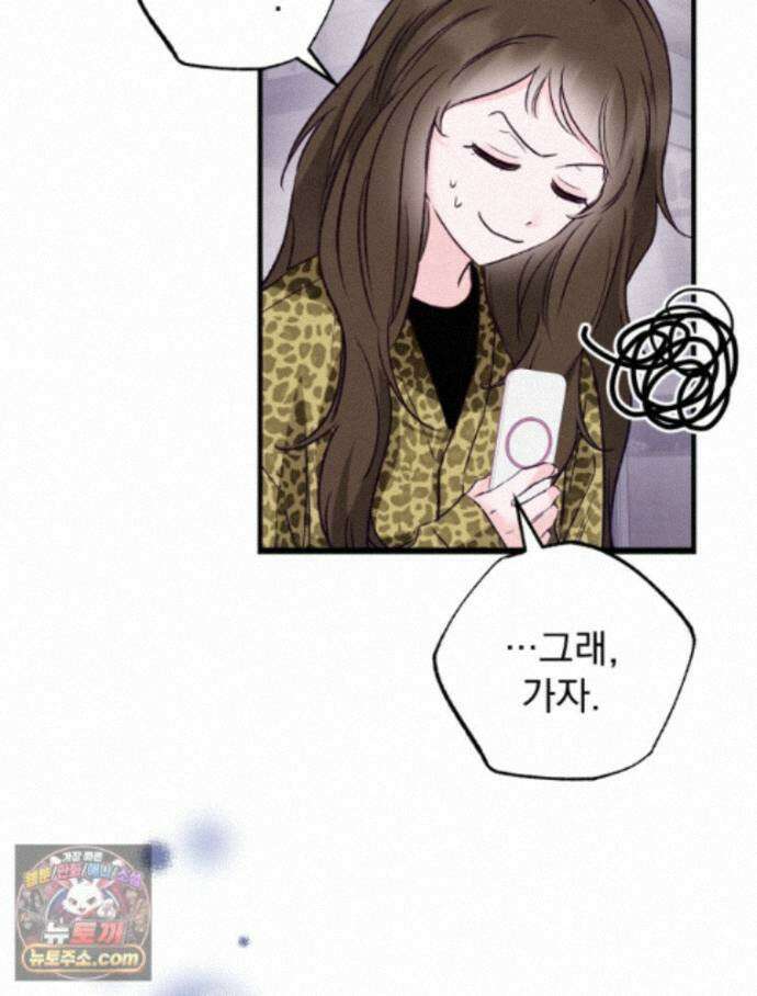 8반 예쁜이 23화 81