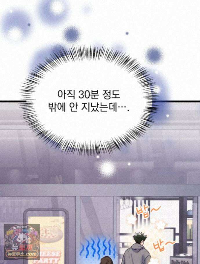 8반 예쁜이 23화 82