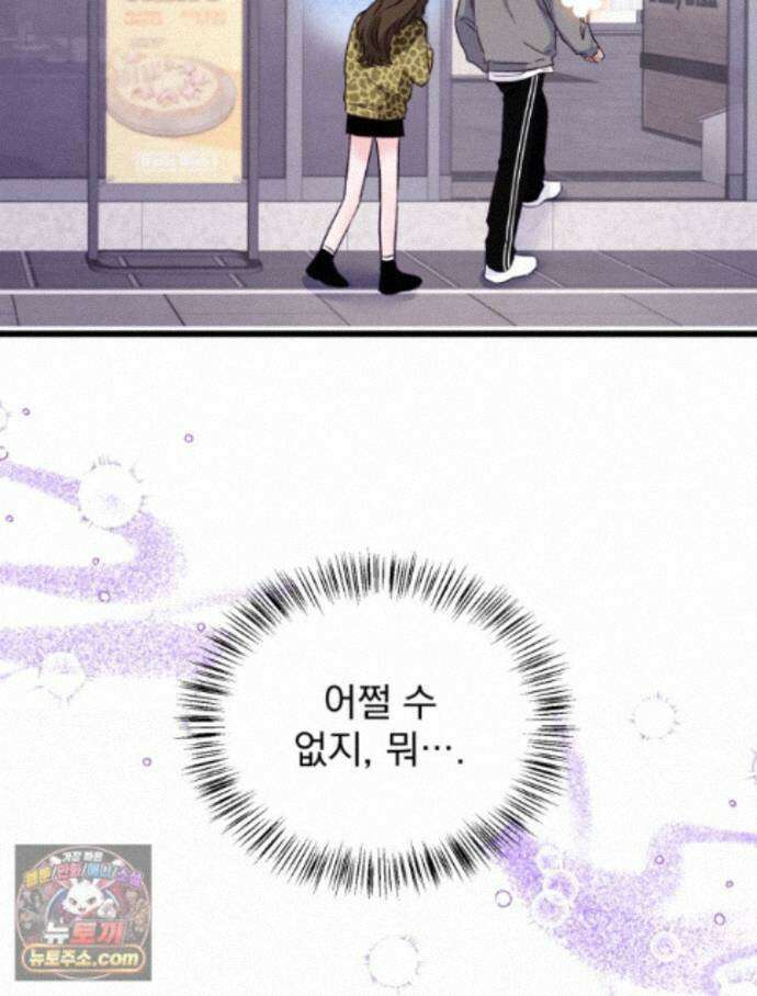 8반 예쁜이 23화 83