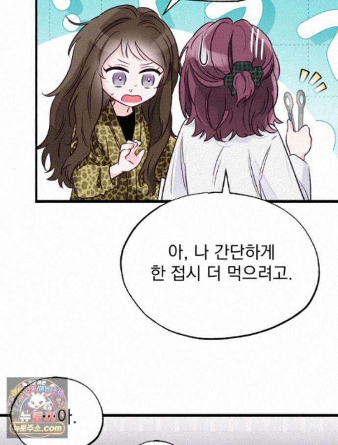 8반 예쁜이 23화 86