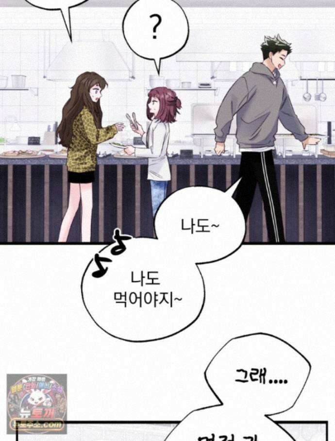 8반 예쁜이 23화 87