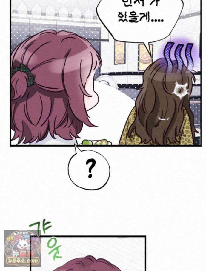 8반 예쁜이 23화 88